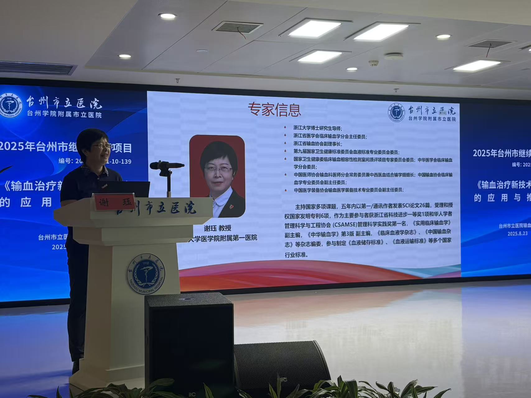 谢珏.jpg